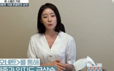 스텔라 가영 "자극적 콘셉트로 활동…음란 메시지로 고통" 고백