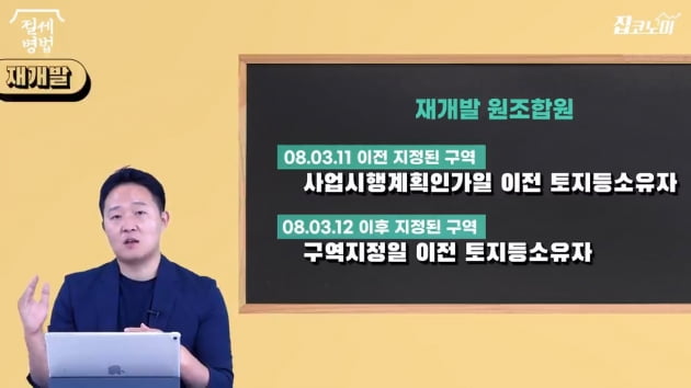 [집코노미TV] 다주택자 세금 줄이는 묘책