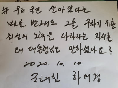 하태경 "文정부, 공무원 구조실패 반성없이 월북몰이에 몰두"