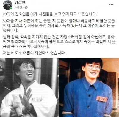 '달님 영창' 김소연, 이번엔 유시민·손석희 민주화운동 폄하 논란