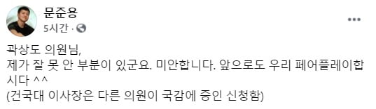 문준용씨 페이스북 갈무리