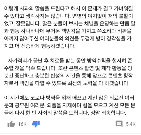 건보료 관련 내용이 빠진 해명문/사진=국가비 유튜브 채널 캡처