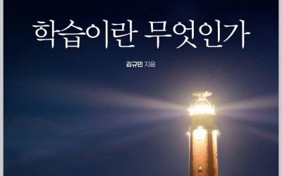 서울대 의대생이 말하는…즐겁게 공부하는 '꿀팁'은?