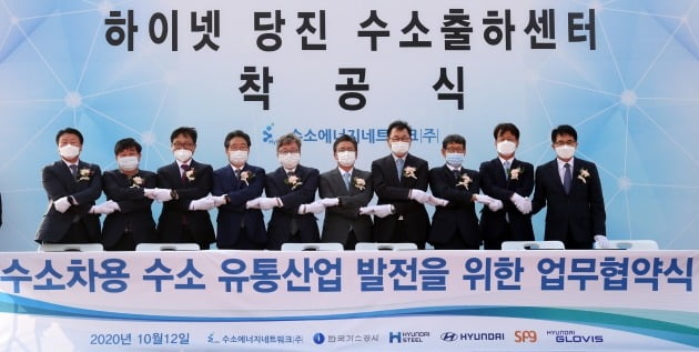 12일 충남 당진 현대제철 수소공장에서 열린 수소출하센터 착공식에서 관계자들이 하이넷(HyNet), 현대제철, 현대자동차, 한국가스공사, SPG와 '수소차용 수소 유통산업 발전을 위한 양해각서(MOU)'를 체결하는 모습 [사진=현대글로비스 제공]