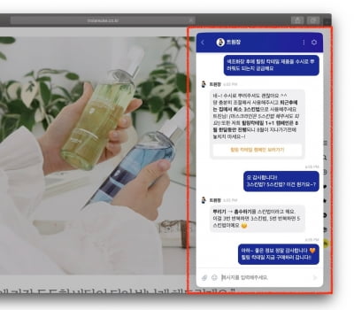 채널톡·카페24, 고객 데이터 연동…"1인 사업자도 CRM 마케팅 한다"