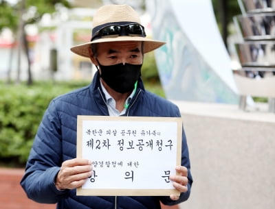 피격 공무원 형 "월북 단정 해경 못 믿어…동료 진술 공개하라" [종합]