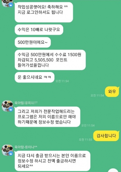 인스타에 아이 사진 걸고 부업한다는 '○○맘', 알고 보니…