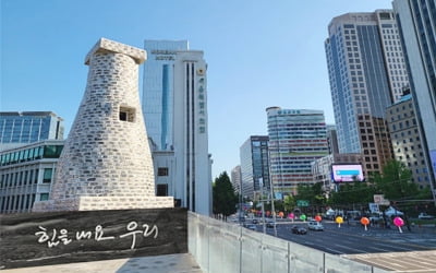'흉물' 지적받던 서울시 첨성대, 설치 4개월 만에 철거