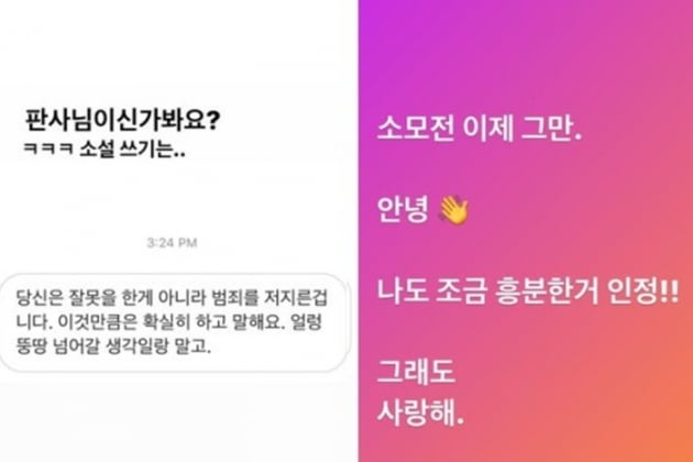 유승준 논쟁/사진=유승준 인스타그램 캡처