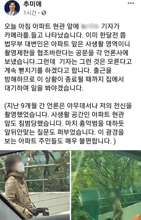 흔들림 없는 추미애, '명 따른' 윤석열 향해 "당연한 일"