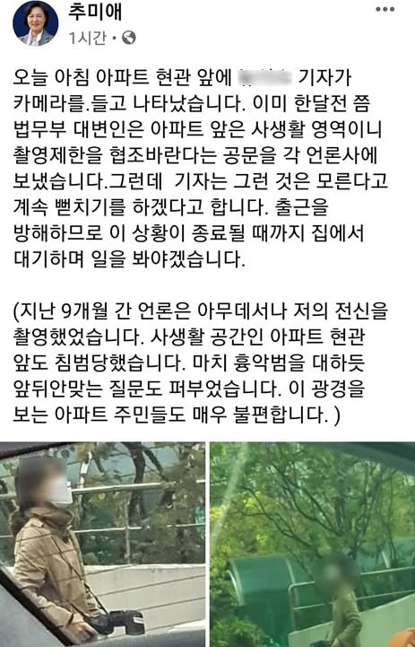 추미애 '집 앞서 촬영하면 출근 안 해'…한동훈은 3번째 발령