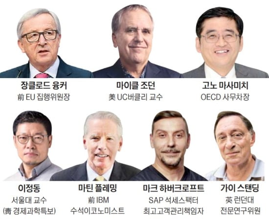 [글로벌 인재포럼 2020] AI와 인간 어떻게 공존할 것인가