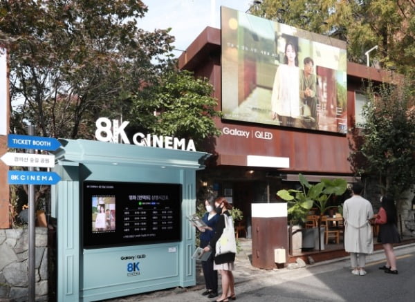 삼성전자가 8K 영화 '언택트'를 관람할 수 있는 8K 시네마를 오는 25일까지 서울 연남동과 성수동에서 운영한다. 사진은 연남동 삼성 8K 시네마의 전경/사진제공=삼성전자