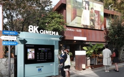 삼성전자, 갤럭시로 찍고 QLED로 보는 8K 영화 '언택트' 공개