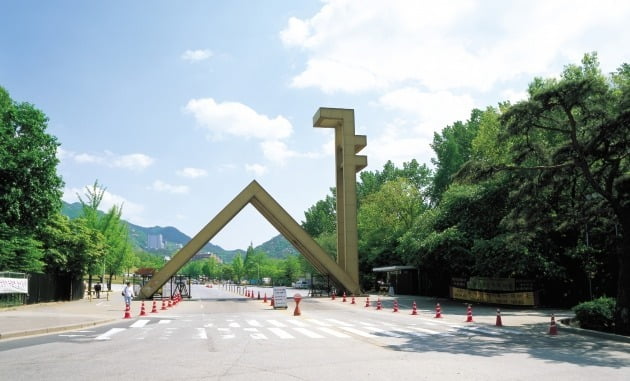 서울대학교 정문. 사진=한경DB