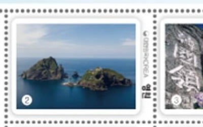 독도 우표 발행…'대한제국 칙령 반포 120주년 기념'