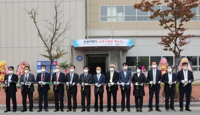신성이엔지, 김제 공장 개소…새만금시대 '그린뉴딜' 본격화