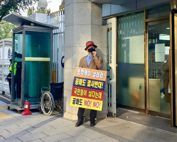 정의정 한국주식투자자연합회(한투연) 대표가 19일 오전 서울 종로구 정부서울청사 앞에서 외국인의 무차입 공매도 시도를 규탄하는 1인 시위를 진행하고 있다. /사진=한투연 제공