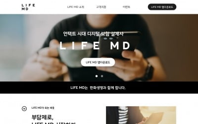 인강 독학한 '한화 라이프 MD', 고객이 믿고 계약할까[이슈+]