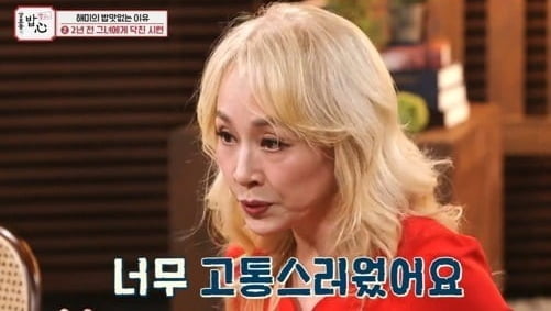 박해미/사진= SBS플러스 예능 '밥은 먹고 다니냐-강호동의 밥심' 영상 캡처