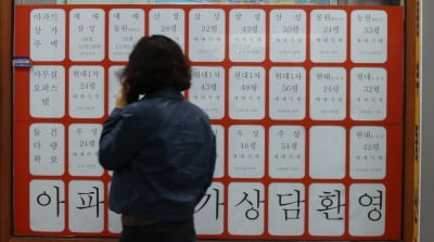 내 집 없이 월세 살면 결혼도 출산도 힘들다고?