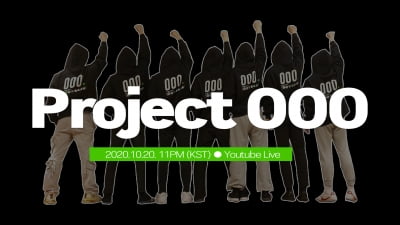 온리원오브, '프로젝트 OOO' 시동…직접 디자인한 제품 선보여