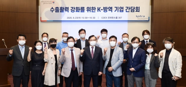 KOTRA "새 국면 맞은 K방역 수출…자국생산 확대에 대응해야"