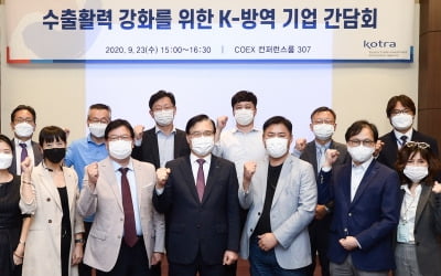 KOTRA "새 국면 맞은 K방역 수출…자국생산 확대에 대응해야"