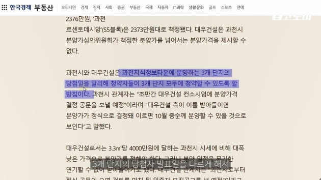 '10억 로또' 과천 지정타…돈 모자라도 내 집 될 수 있는 이유 [집코노미TV]