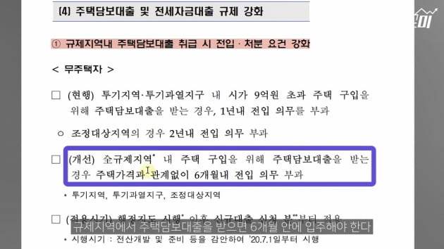 '10억 로또' 과천 지정타…돈 모자라도 내 집 될 수 있는 이유 [집코노미TV]