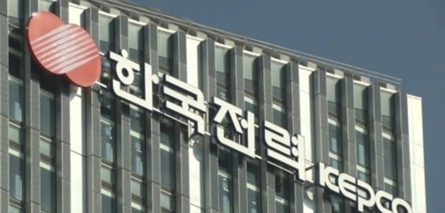 한국전력공사./ 사진= 연합뉴스