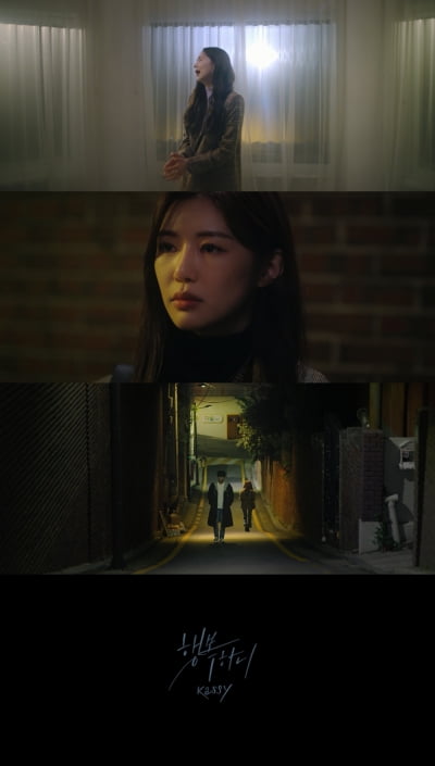 케이시, 가을 음원 강자 노린다…'행복하니' 드라마타이즈 MV 예고