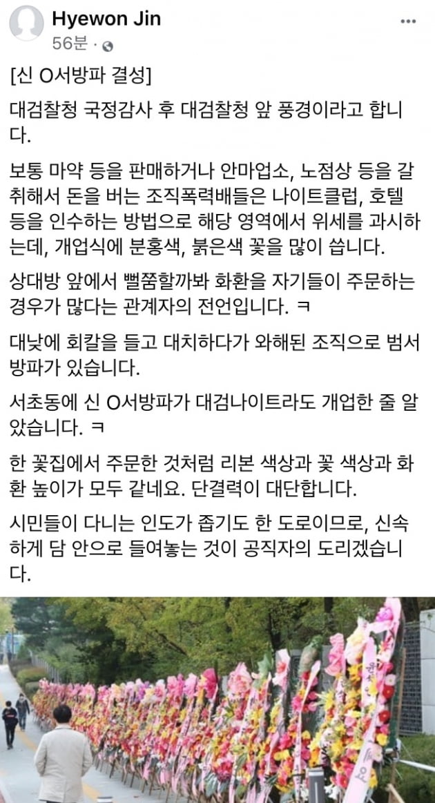 출처=진혜원 서울동부지검 부부장검사 페이스북