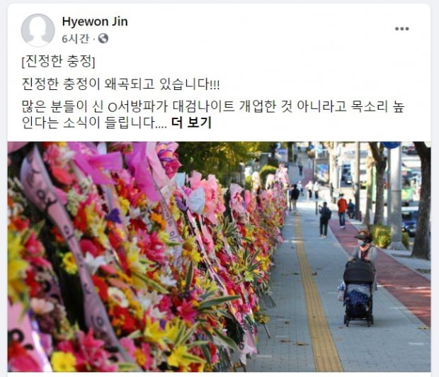 사진=진혜원 검사 페이스북 캡처