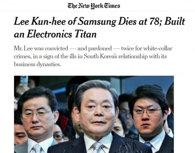 뉴욕타임스(NYT) 캡처 화면