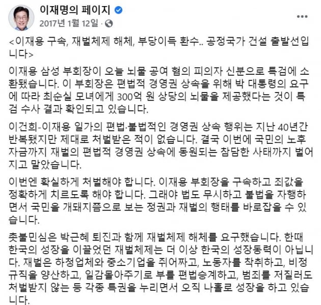 이재명 "이건희 남긴 족적 기억...공정 환경 조성이 넋 기리는 일"