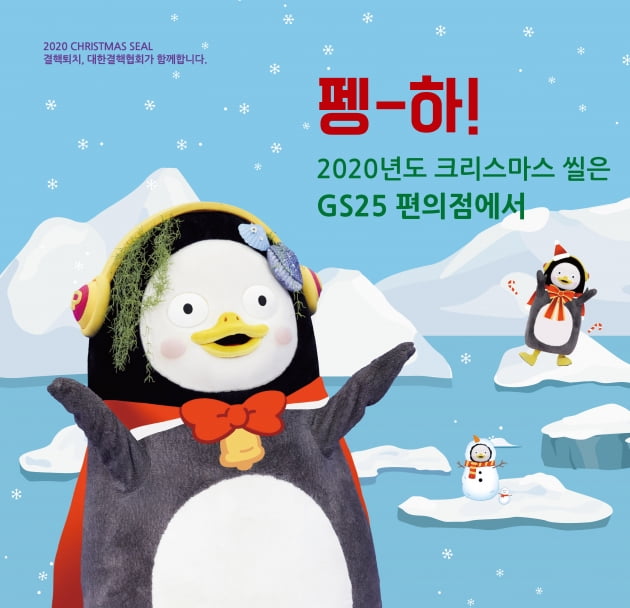 GS25 제공