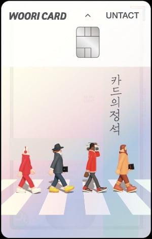 온라인에 널린 '연회비 공짜' 카드… 최대 5만원 아낀다