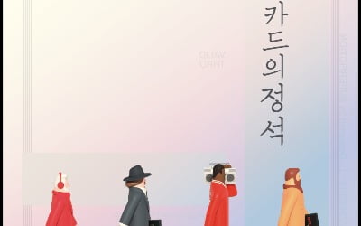 온라인에 널린 '연회비 공짜' 카드… 최대 5만원 아낀다