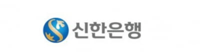 신한은행 영구채 금리 연 2.87%…역대 최저