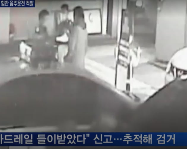 힘찬 음주운전 사고현장 CCTV/사진=MBN 뉴스 영상 캡처