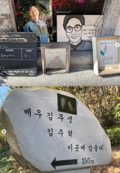 "구탱이형, 그립다"…故 김주혁 3주기