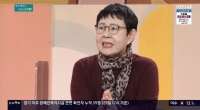 남능미 누구길래? "50대에 '할머니' 소리 들어…불쾌"