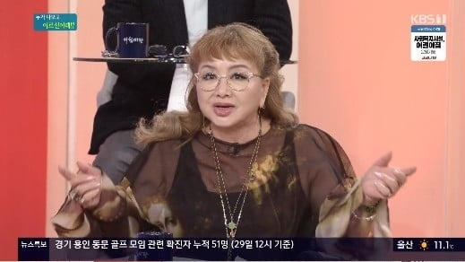 /사진=KBS 1TV '아침마당' 영상 캡처