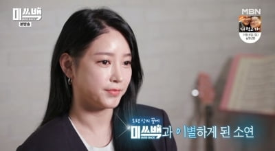 '미쓰백' 티아라 출신 소연 하차, 이유는…"경합하고 싶지 않아"