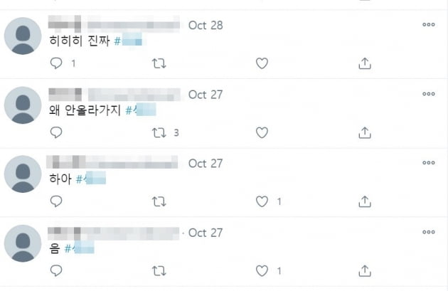 /사진=N번방 영상 판매 계정 캡처