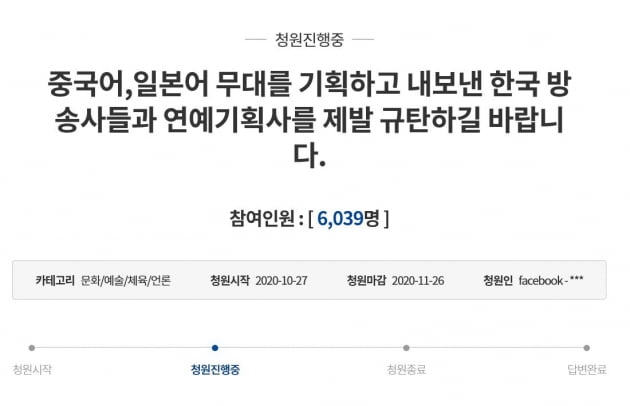 사진=청와대 국민청원 게시판 캡처