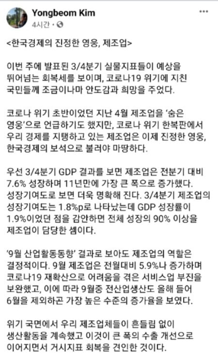 기재차관 "제조업은 한국경제의 진정한 영웅, 보석으로 불러야"