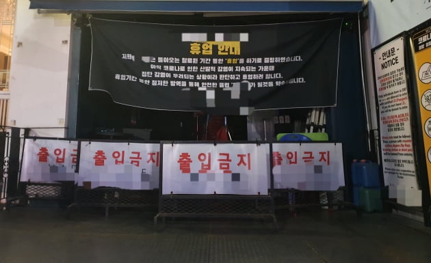 지난 28일 이태원에 있는 인기 클럽들은 공지문을 올리고 이날부터 다음 달 3일까지 영업을 하지 않기로 했다./사진=김기운 한경닷컴 기자