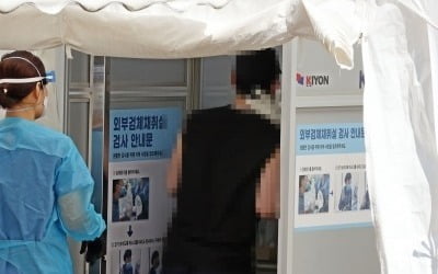 '동두천 모임' 집단감염 확산…관련 확진자 20명